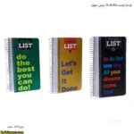 تو دو لیست To do list سیمی سویل 3