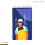 تو دو لیست چوبی آوای تحریر 9
