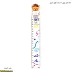 خط کش چوبی 20 سانت آوای تحریر 10