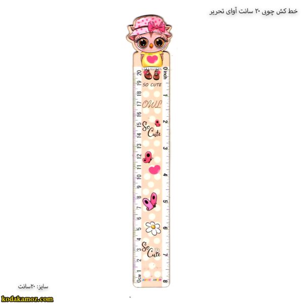 خط کش چوبی 20 سانت آوای تحریر 2