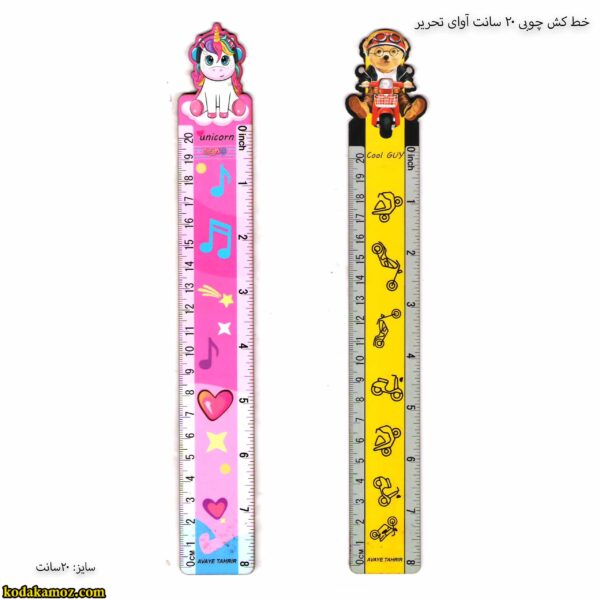 خط کش چوبی 20 سانت آوای تحریر