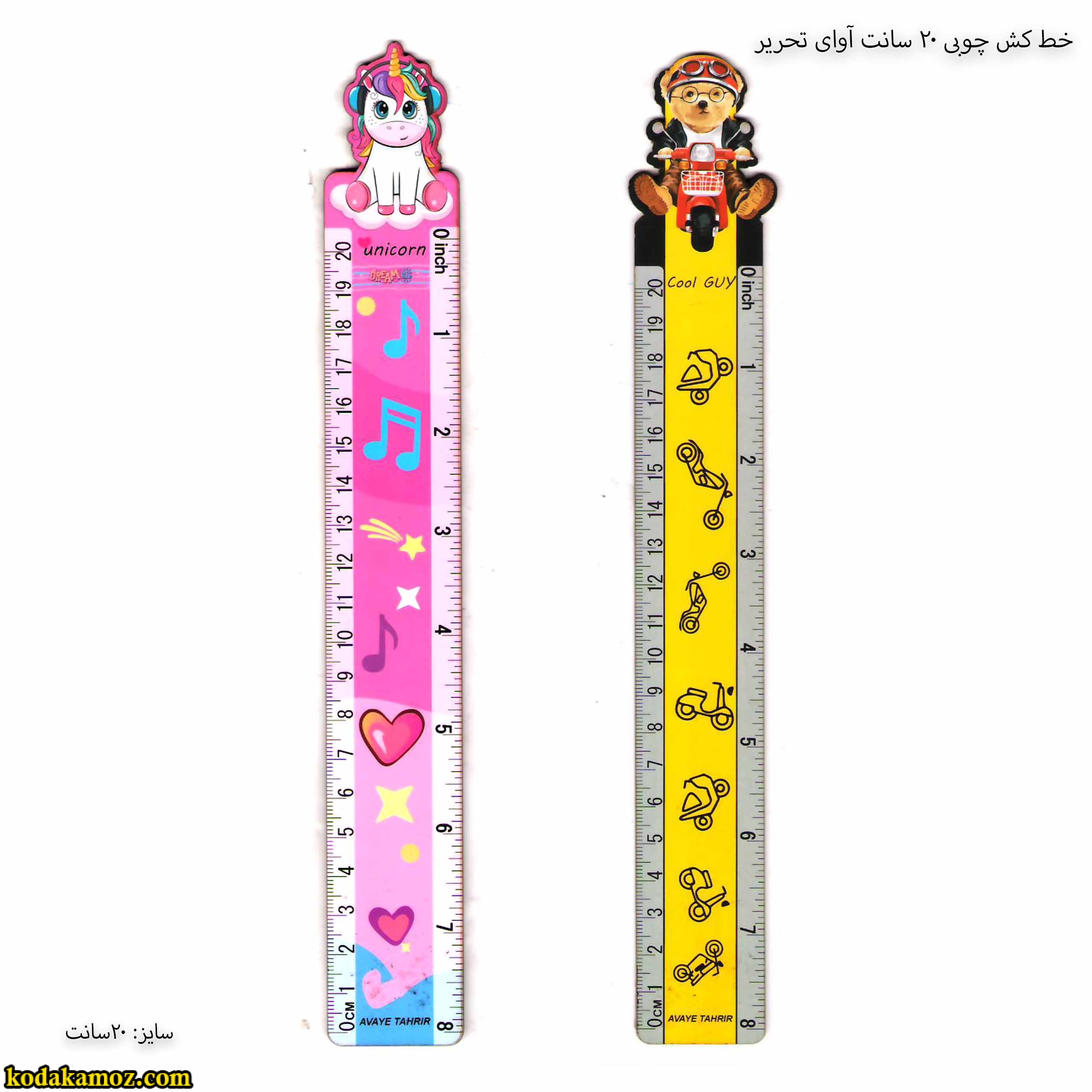 خط کش چوبی 20 سانت آوای تحریر خط کش چوبی 20 سانت آوای تحریر