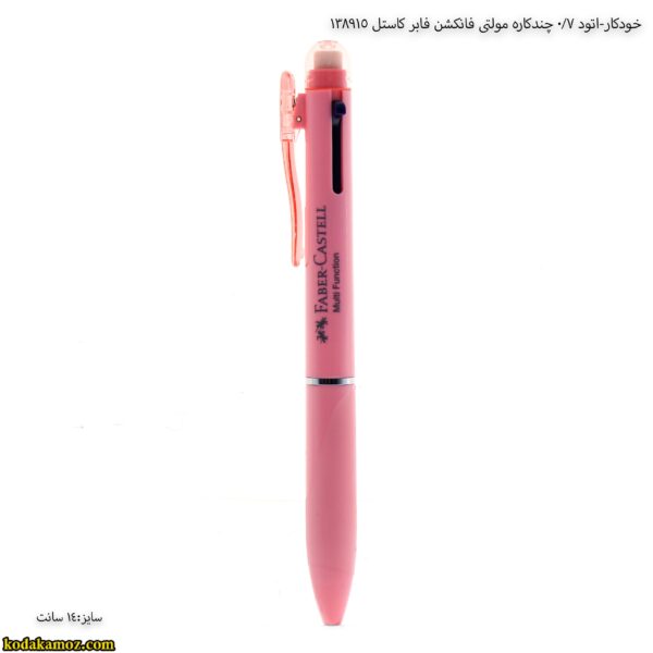 خودکار-اتود چندکاره مولتی فانکشن فابر کاستل 138915 2