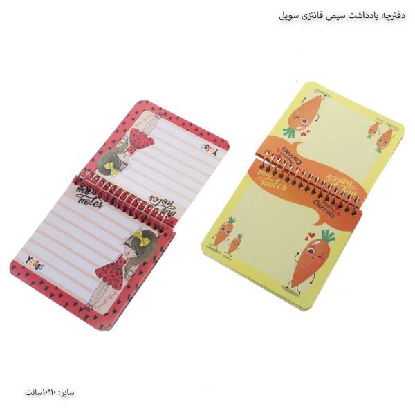 دفترچه یادداشت سیمی فانتزی سویل 4