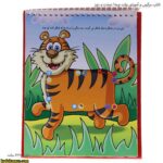 کتاب سرگرمی و آموزشی وقت چیه؟ دوخت و دوز 4