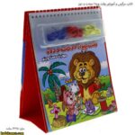 کتاب سرگرمی و آموزشی وقت چیه؟ دوخت و دوز 7