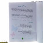 کتاب فصل میوه چینی اول ابتدایی 3