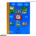 کتاب فصل میوه چینی اول ابتدایی 4