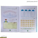 کتاب فصل میوه چینی اول ابتدایی 6