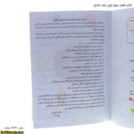 کتاب فصل میوه چینی دوم ابتدایی 1