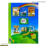 کتاب فصل میوه چینی دوم ابتدایی 2