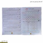 کتاب فصل میوه چینی دوم ابتدایی 5