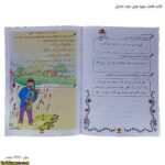 کتاب فصل میوه چینی دوم ابتدایی 6