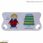 کتاب من و خواب ( من و روزها ، من و کارها 4 ) 4