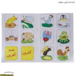 کتاب کار با قیچی حیوانات 3
