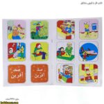 کتاب کار با قیچی مشاغل 3