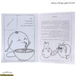 کتاب کار با قیچی میوه ها و سبزیجات 2