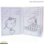 کتاب کار با قیچی میوه ها و سبزیجات - Image 3