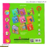 کتاب کلاس کوچولوها 1 شیر کوچولو بازیگر می شود 2
