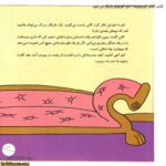 کتاب کلاس کوچولوها 1 شیر کوچولو بازیگر می شود 3