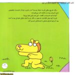 کتاب کلاس کوچولوها 1 شیر کوچولو بازیگر می شود 4