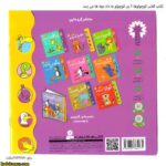 کتاب کلاس کوچولوها 2 ببر کوچولو به داد بچه ها می رسد 5