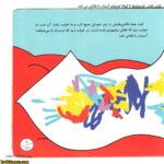 کتاب کلاس کوچولوها 7 کوالا کوچولو آسمان را نقاشی می کند 5