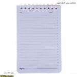 یادداشت سیمی 80 برگ الیپون