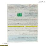 بازی فکری روپولی 6