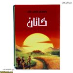 بازی فکری کاتان 15