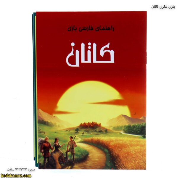 بازی فکری کاتان 15