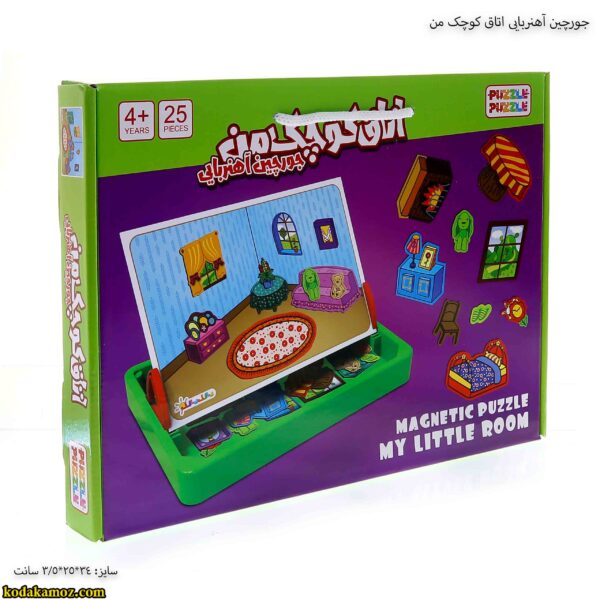 جورچین آهنربایی اتاق کوچک من 4