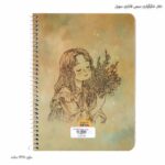 دفتر شکرگزاری سیمی فانتزی سویل 16