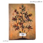 دفتر شکرگزاری سیمی فانتزی سویل 8