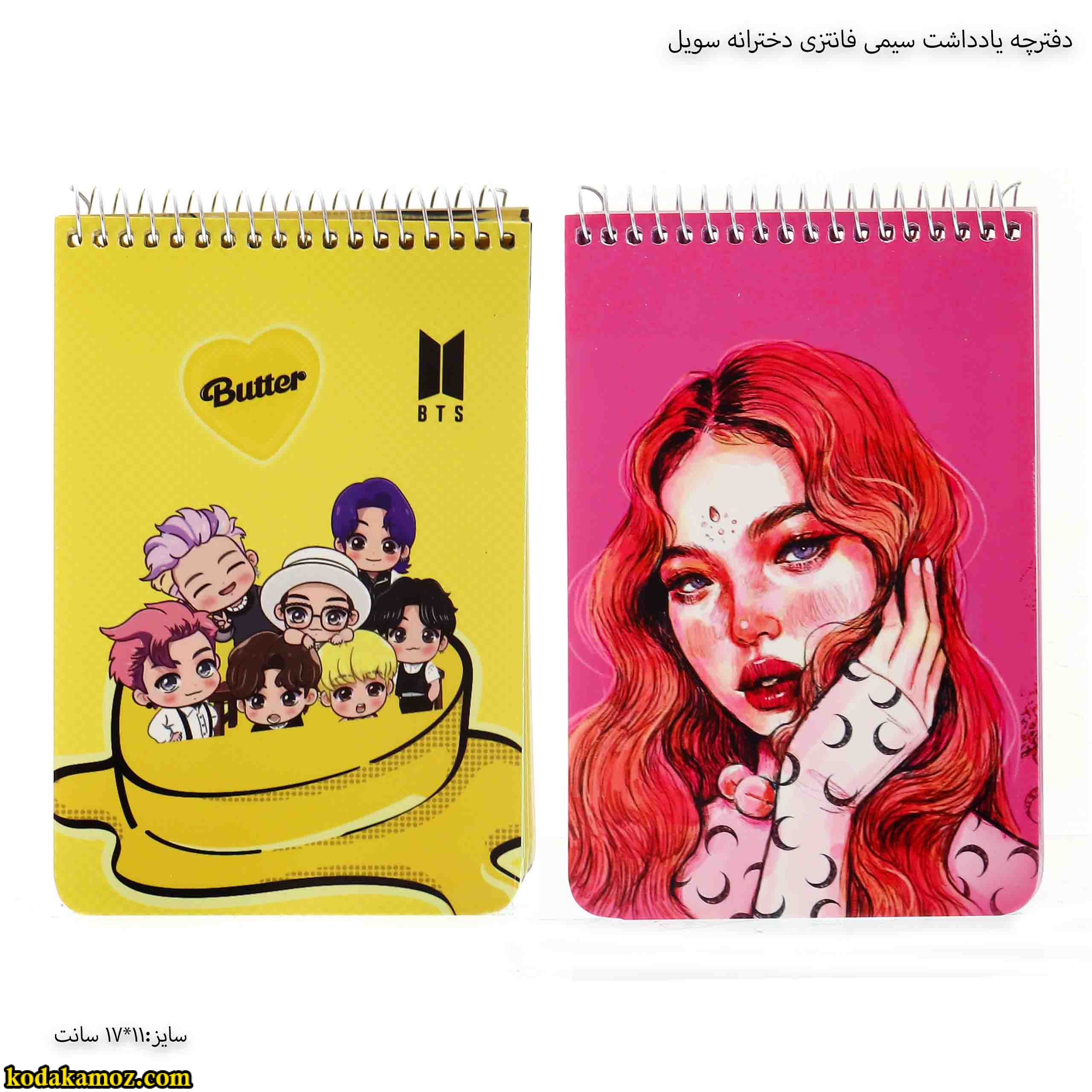 دفترچه یادداشت سیمی فانتزی دخترانه سویل دفترچه یادداشت سیمی فانتزی دخترانه سویل