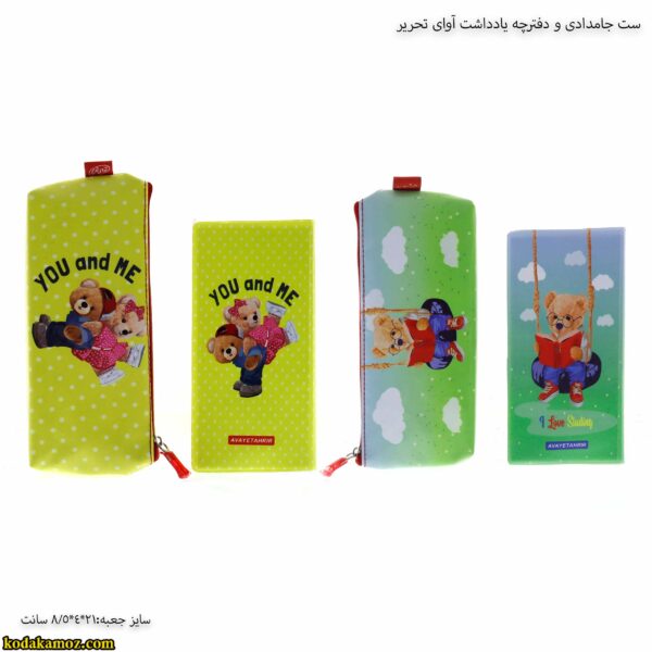 ست جامدادی و دفترچه یادداشت آوای تحریر خرس