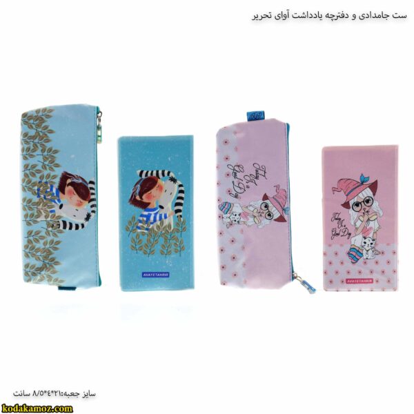 ست جامدادی و دفترچه یادداشت آوای تحریر دختر