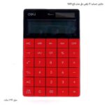 ماشین حساب 12 رقمی دلی مدل تاچ 1589 قرمز