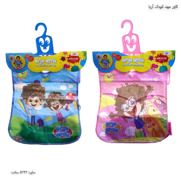 کاور مهد کودک آریا 9