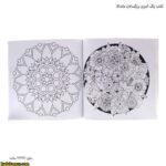 کتاب رنگ آمیزی بزرگسالان ماندالا