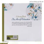 کتاب رنگ آمیزی بزرگسالان هنر آرامش