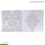 کتاب رنگ آمیزی بزرگسالان هنر آرامش 4