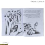 کتاب قصه های شب جلدهای 6 تا 10 5