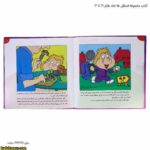 کتاب مجموعه فسقلی ها جلد های 21 تا 30 5