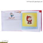 کتاب مجموعه فسقلی ها جلد های 39 تا 45 4