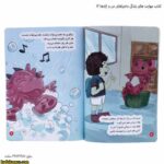 کتاب مهارت های زندگی ماجراهای من و اژدها 12 4