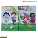 کتاب مهارت های زندگی ماجراهای من و اژدها 3 2