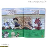 کتاب مهارت های زندگی ماجراهای من و اژدها 4 1