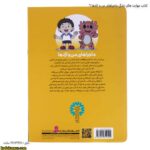 کتاب مهارت های زندگی ماجراهای من و اژدها 6 2