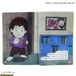 کتاب مهارت های زندگی ماجراهای من و اژدها 6 3